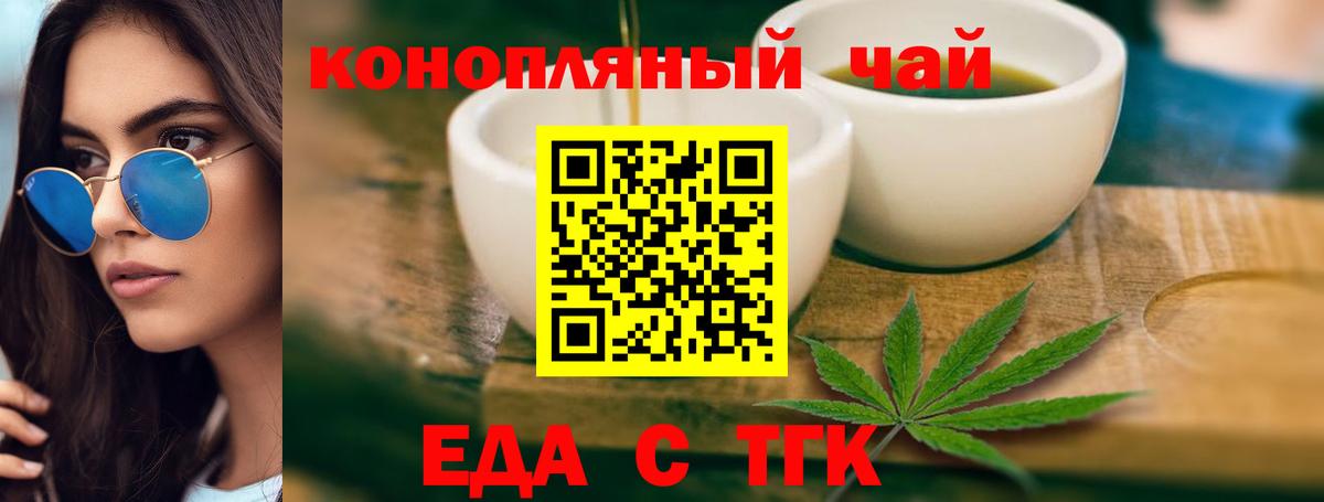 Cannafood конопля  Вход с VPN  Сызрань 