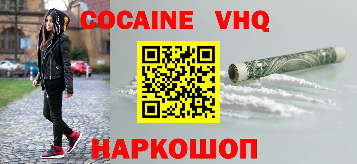 КОКАИН  Вход с VPN  КОКАИН Эквадор  Сызрань  Кокаин Эквадор 