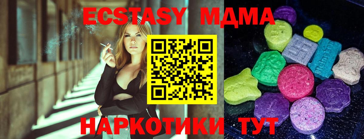 Ecstasy  MEGA   Сызрань  Ecstasy 280 MDMA  Экстази 250 мг  Вход с VPN 