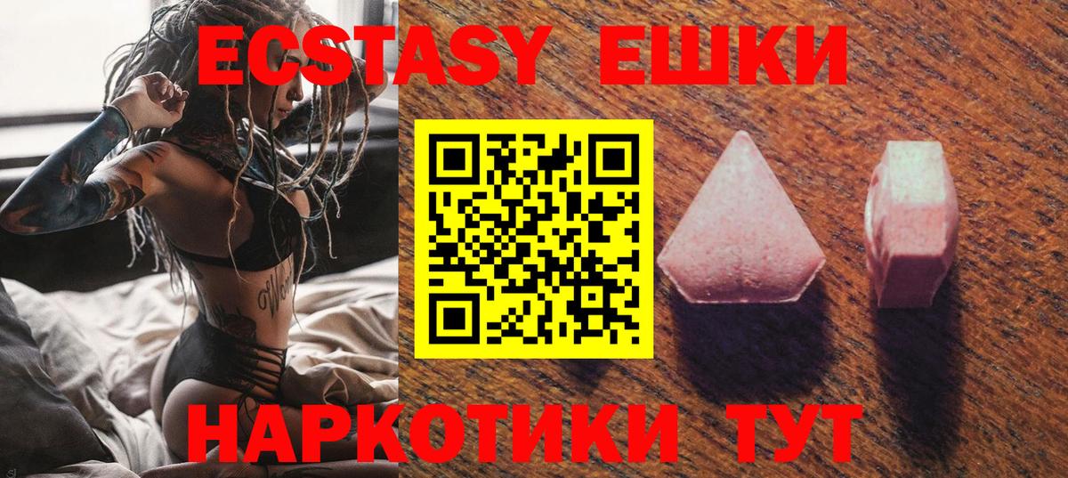 Ecstasy TESLA Сызрань