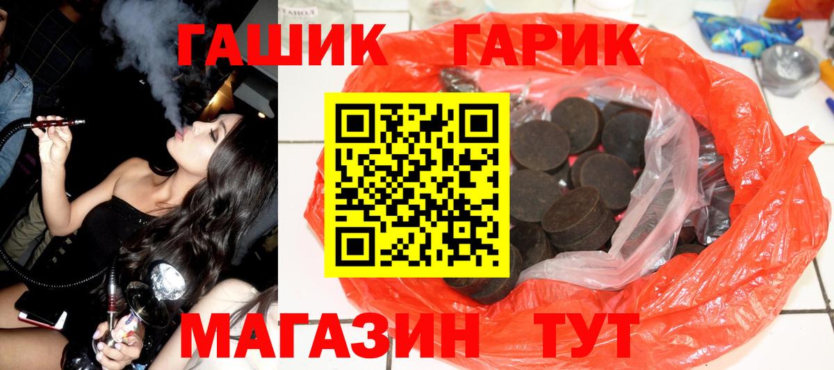 Сызрань  ГАШ Premium  Гашиш хэш  Вход с VPN 