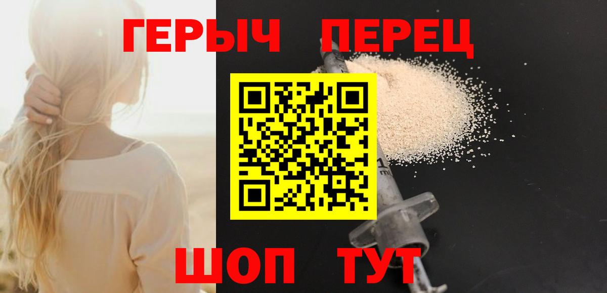 ГЕРОИН  Вход с VPN  Сызрань  Героин афганец 
