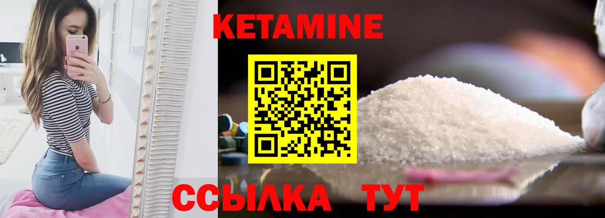 Кетамин ketamine  Вход с VPN  Сызрань 