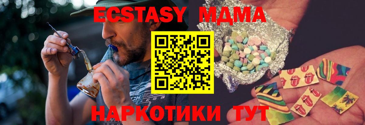 МДМА  MDMA Molly  Вход с VPN  MDMA молли  Сызрань 