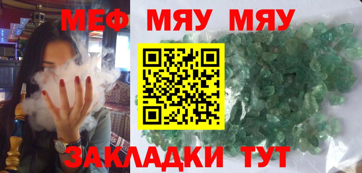 Меф Сызрань