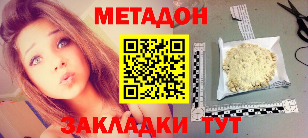 Сызрань  ссылка на мегу ссылки  Вход с VPN  МЕТАДОН methadone  Метадон VHQ 
