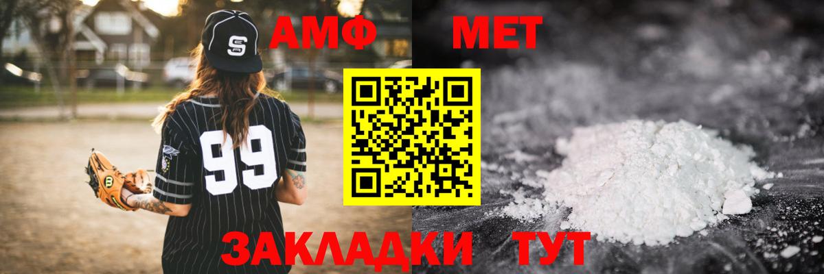 МЕТАМФЕТАМИН Methamphetamine Сызрань