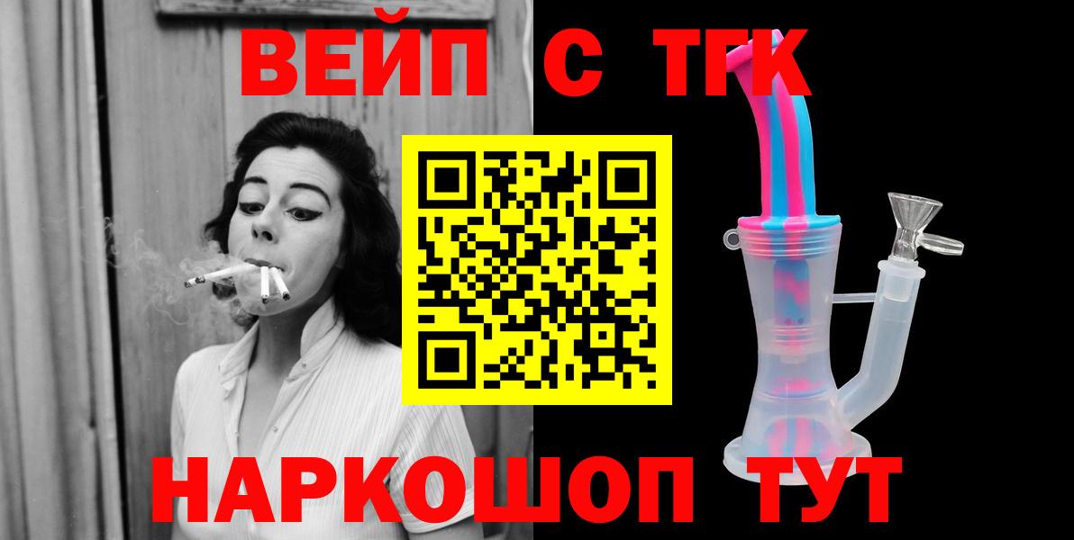 hydra сайт  Дистиллят ТГК вейп  Сызрань  где найти наркотики  Вход с VPN  Дистиллят ТГК Wax 