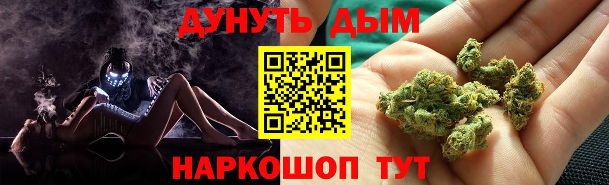 Сызрань  МАРИХУАНА семена  Каннабис марихуана  Шишки марихуана Amnesia  Вход с VPN 